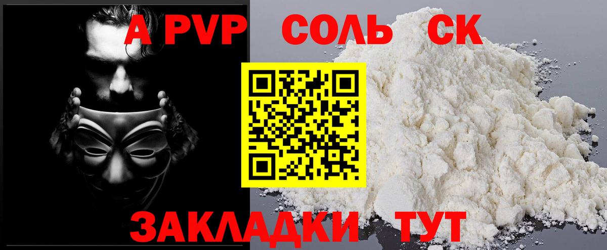 Alfa_PVP СК  Вход с VPN  Alfa_PVP  А ПВП СК  цены наркотик  Альфа ПВП Crystall  Славянск-на-Кубани 