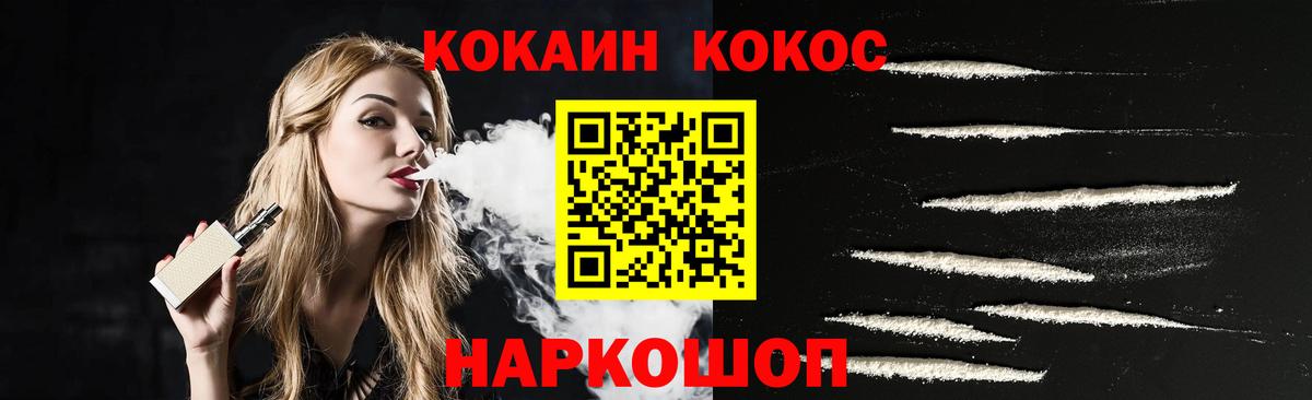наркошоп  Кокаин Columbia  Cocaine  Вход с VPN  Славянск-на-Кубани  Кокаин Columbia 