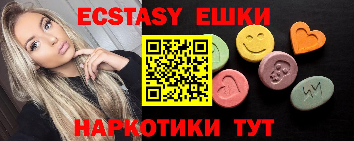 OMG tor  Ecstasy XTC  Ecstasy  Экстази TESLA  Вход с VPN  Славянск-на-Кубани 
