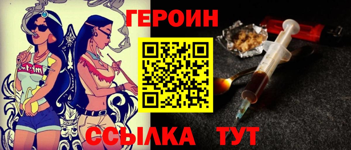 Героин гречка Славянск-на-Кубани