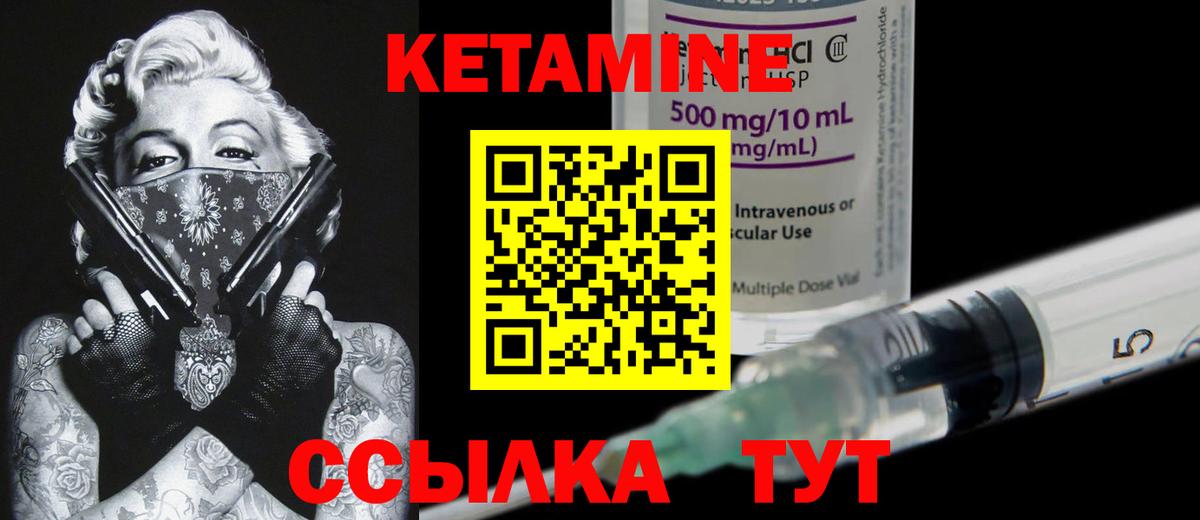 Кетамин VHQ Славянск-на-Кубани