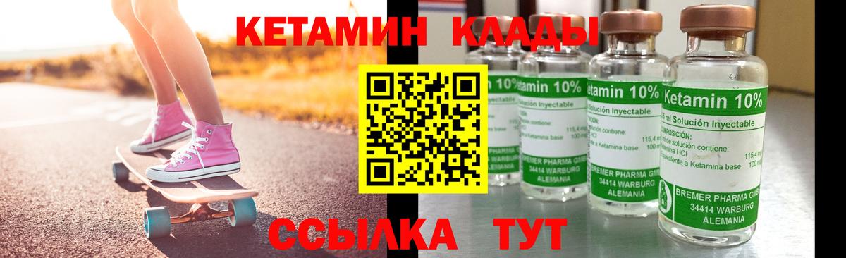 Славянск-на-Кубани  Кетамин ketamine  Кетамин VHQ  Вход с VPN 