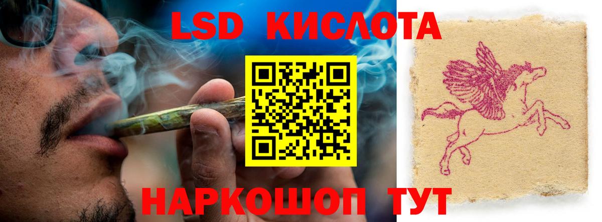 Славянск-на-Кубани  LSD-25 экстази кислота  Вход с VPN  Лсд 25 экстази  LSD-25 экстази ecstasy 