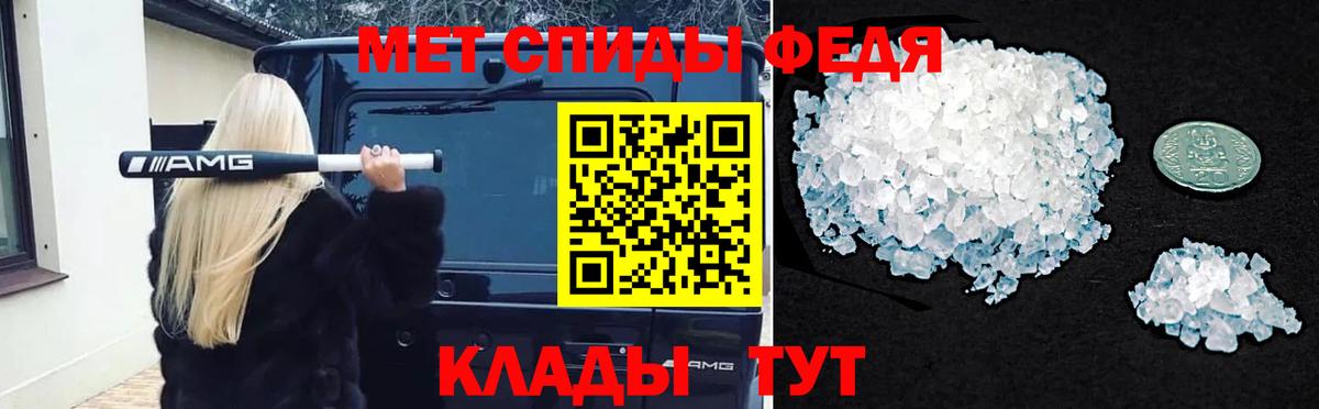 Славянск-на-Кубани  Метамфетамин винт  Вход с VPN  Метамфетамин винт 