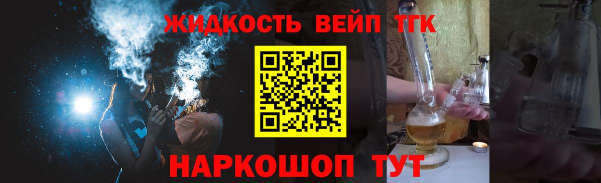 Дистиллят ТГК жижа  Вход с VPN  Славянск-на-Кубани 