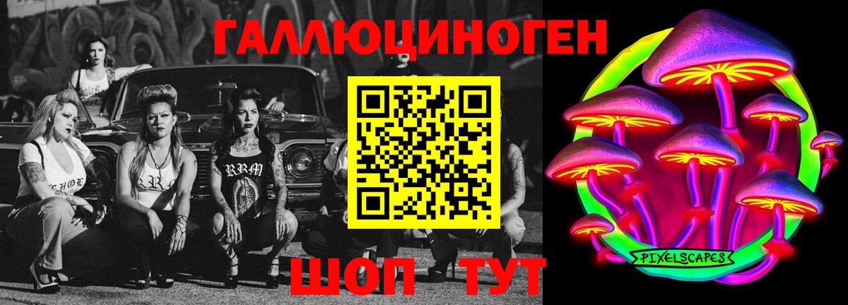 Галлюциногенные грибы MAGIC MUSHROOMS Славянск-на-Кубани